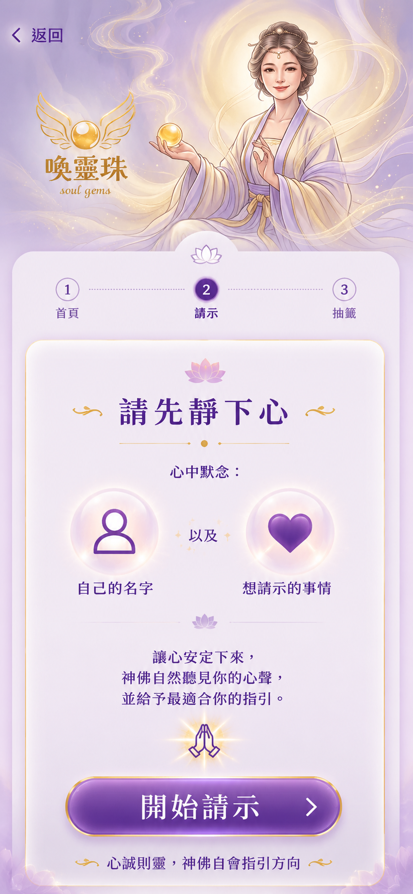 請先靜下心